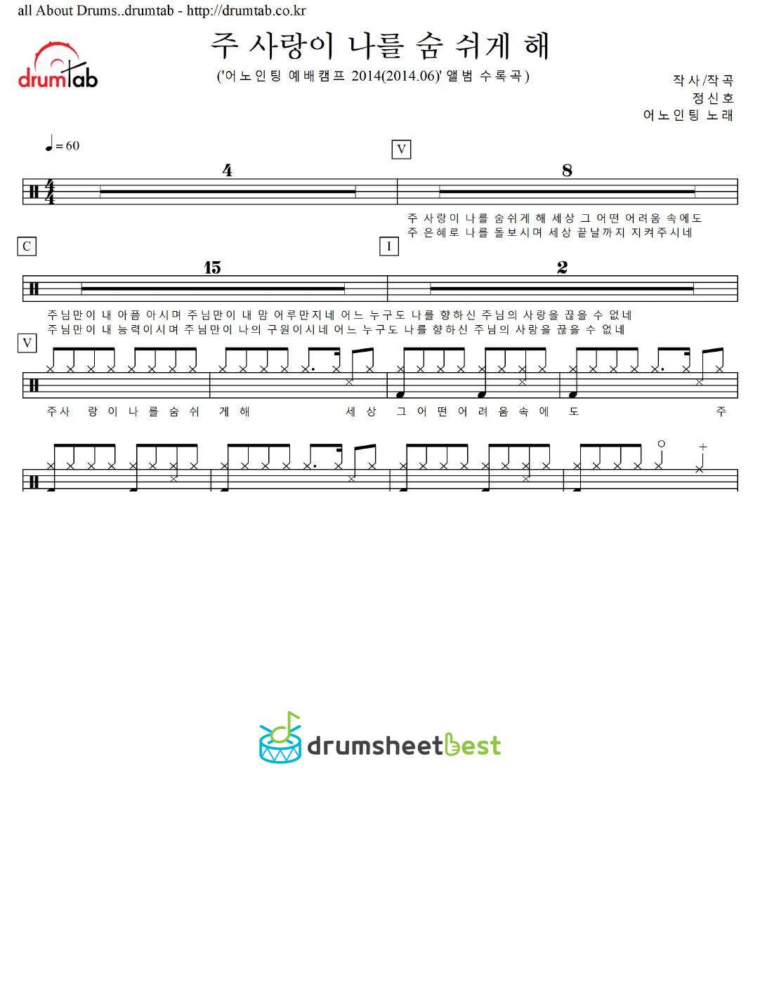 주 사랑이 나를 숨 쉬게 해 preview page 1