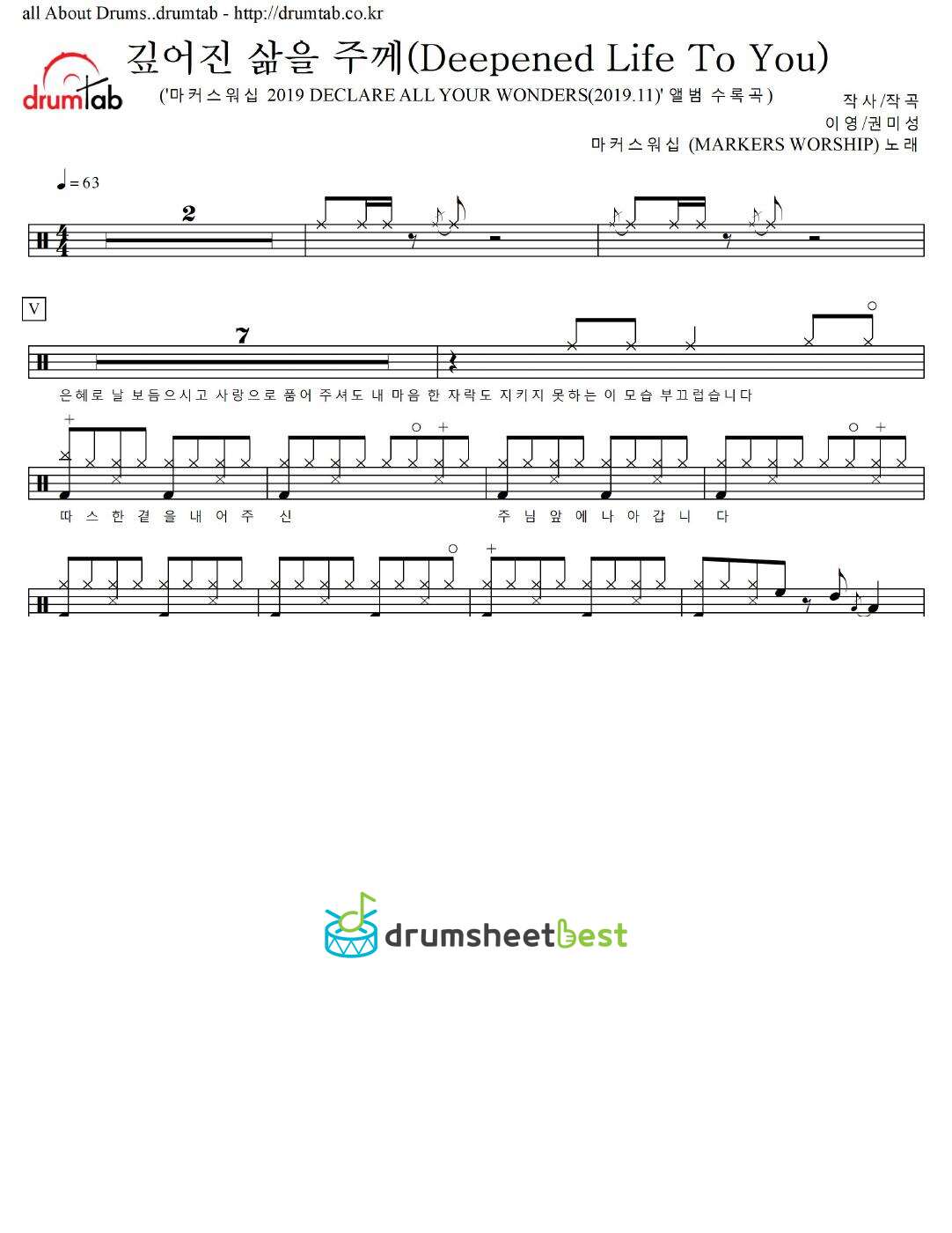 깊어진 삶을 주께(Deepened Life To You) preview page 1