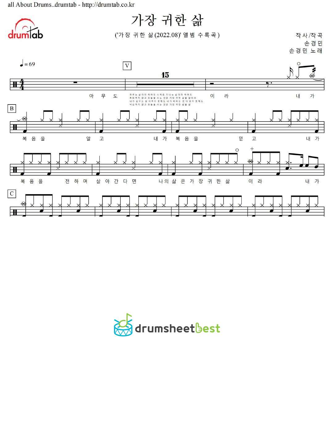 가장 귀한 삶 preview page 1