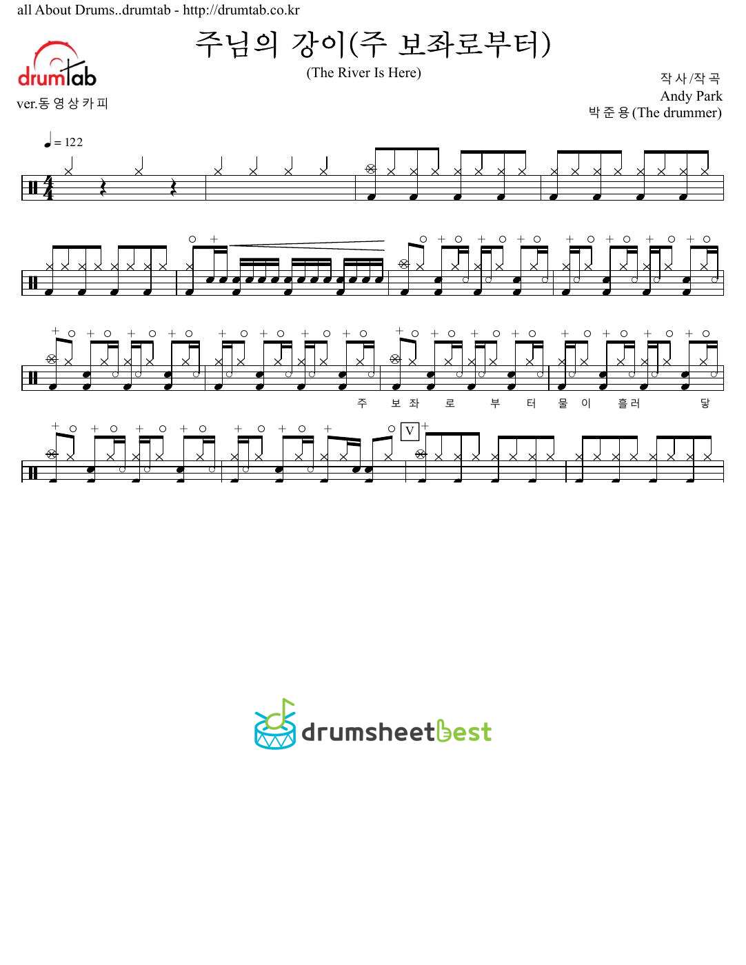 주님의 강이(주 보좌로부터)(The River Is Here) preview page 1