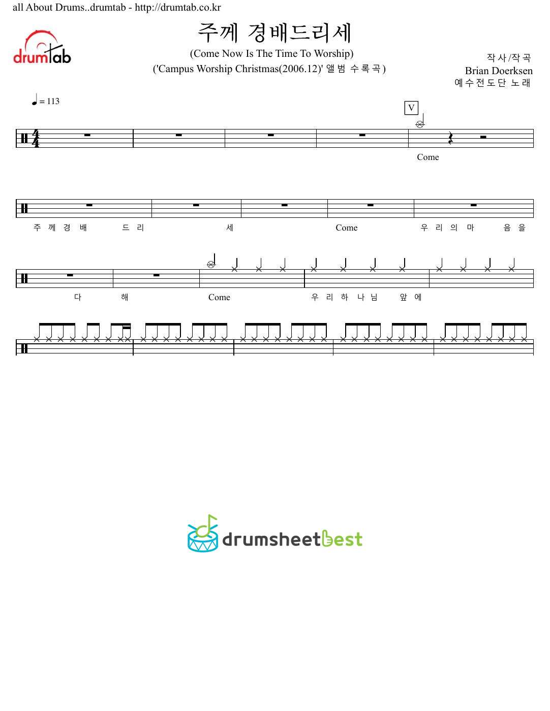 주께 경배드리세(Come Now Is The Time To Worship) preview page 1