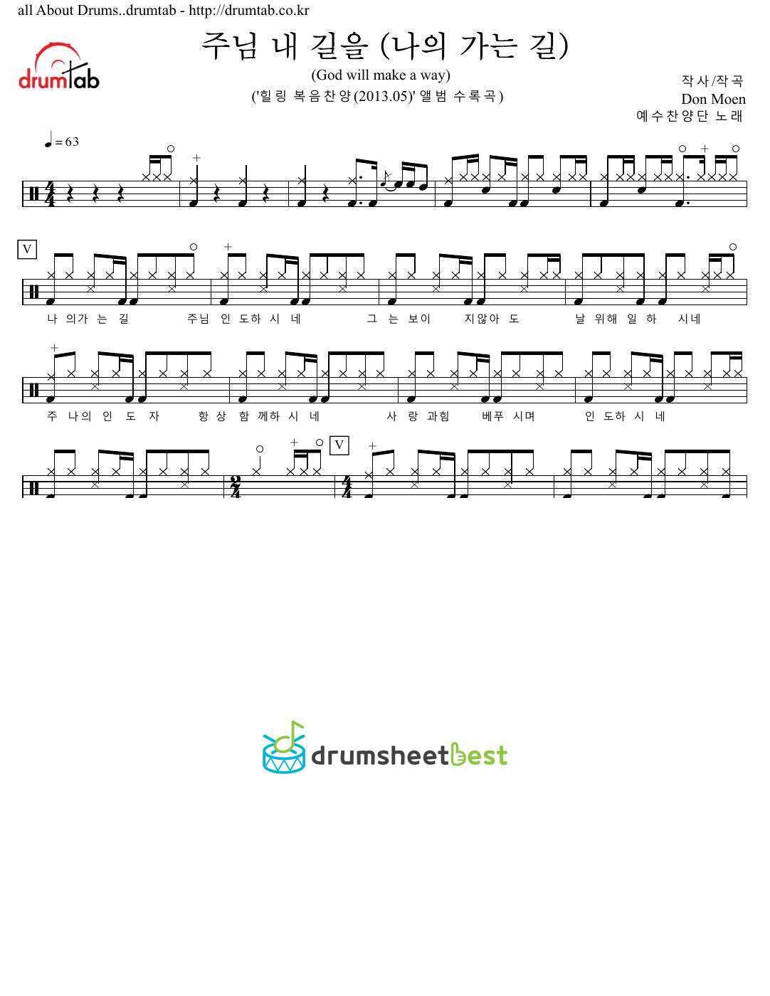 나의 가는 길(God will make a way) preview page 1