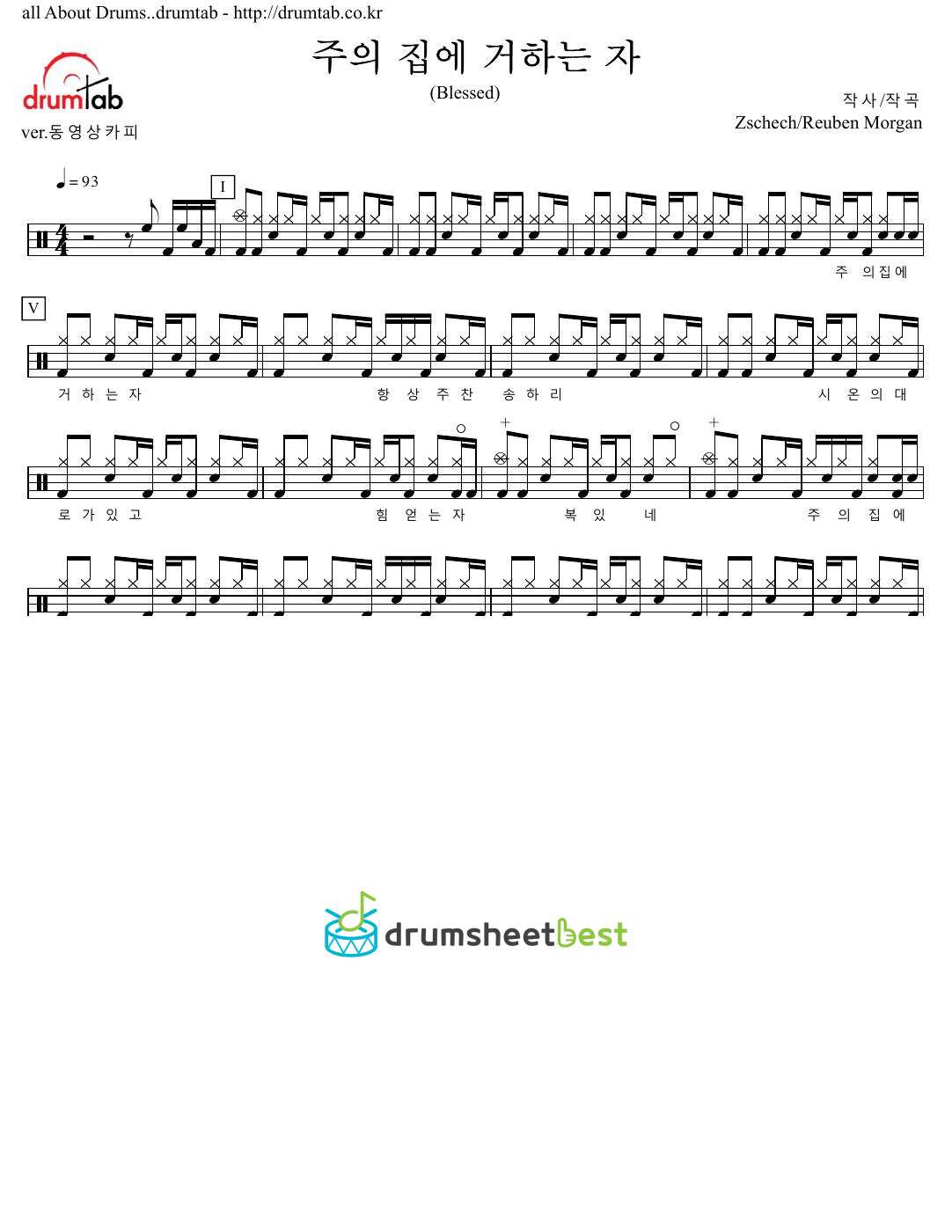 주의 집에 거하는 자(Blessed) preview page 1