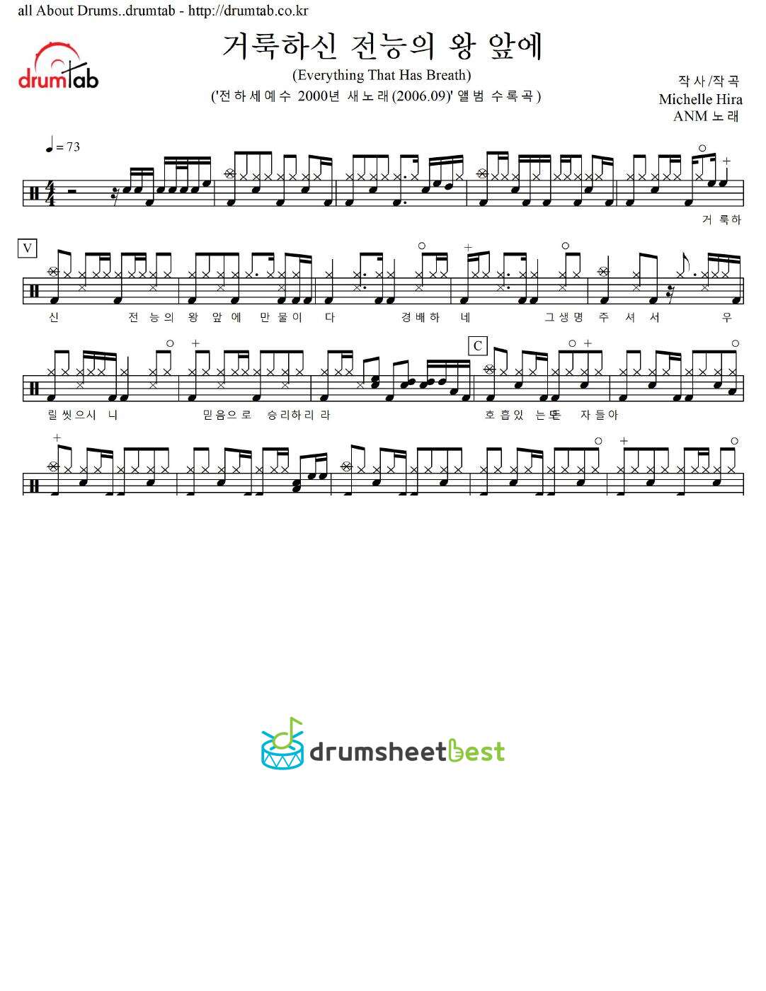 거룩하신 전능의 왕 앞에(Everything That Has Breath) preview page 1