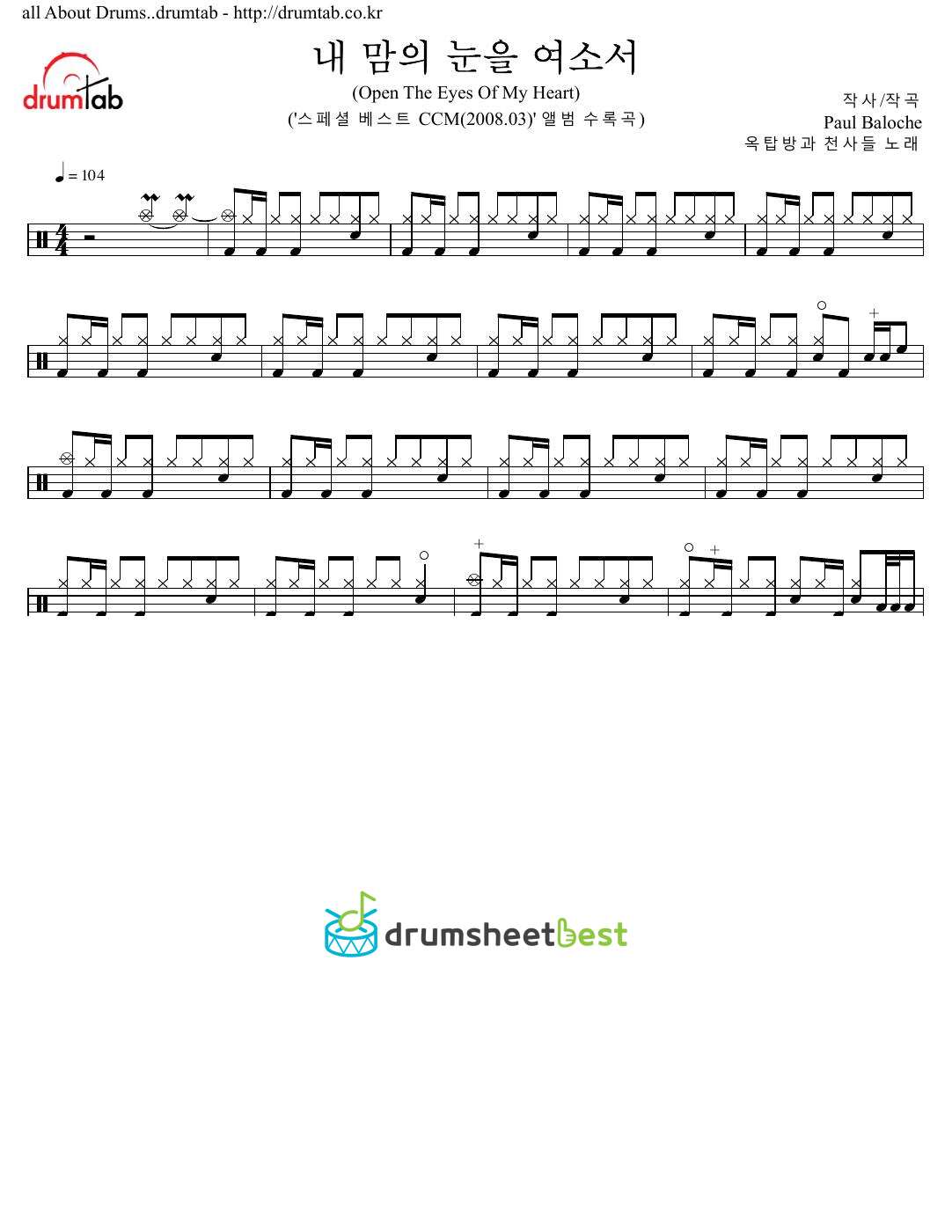 내 맘의 눈을 여소서(Open The Eyes Of My Heart) preview page 1