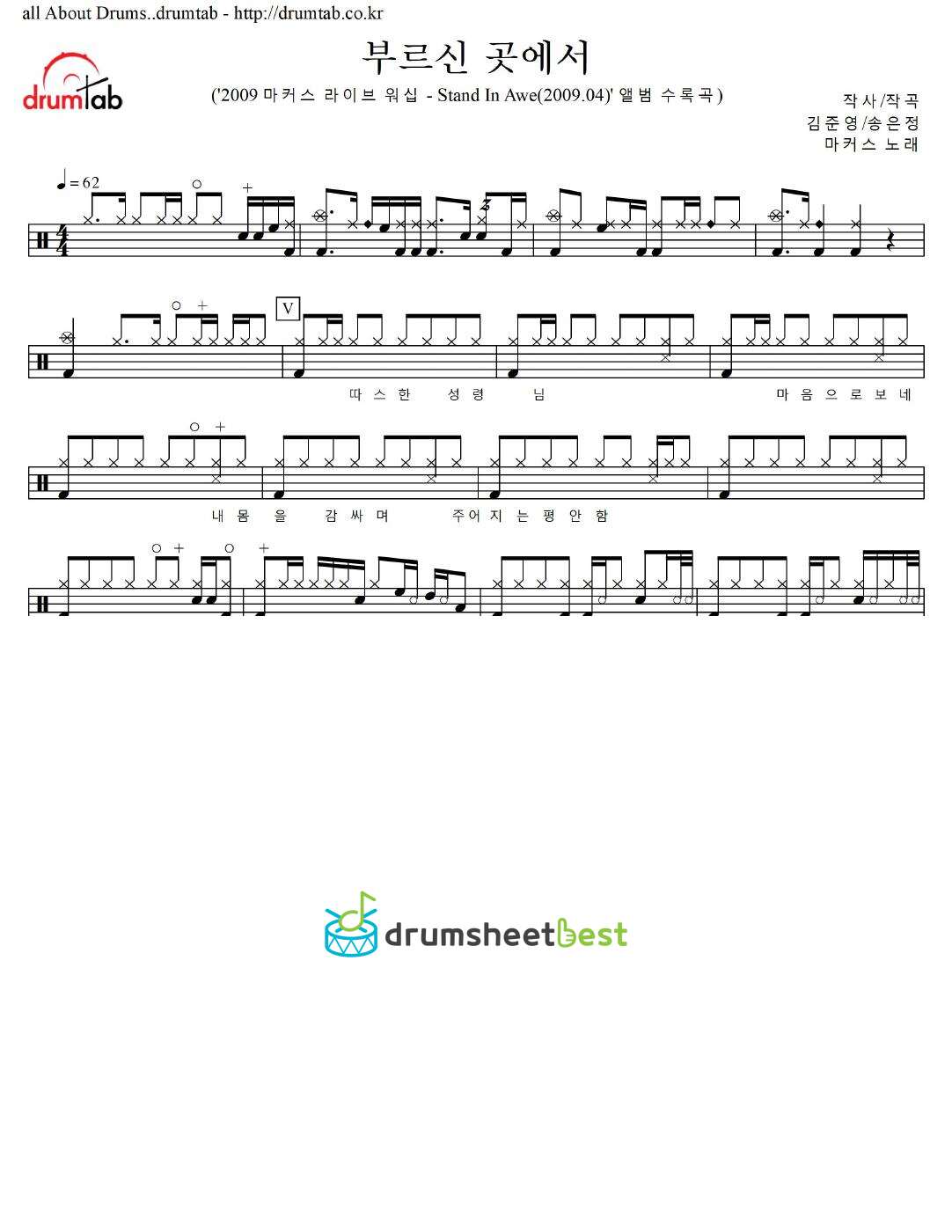 부르신 곳에서 preview page 1