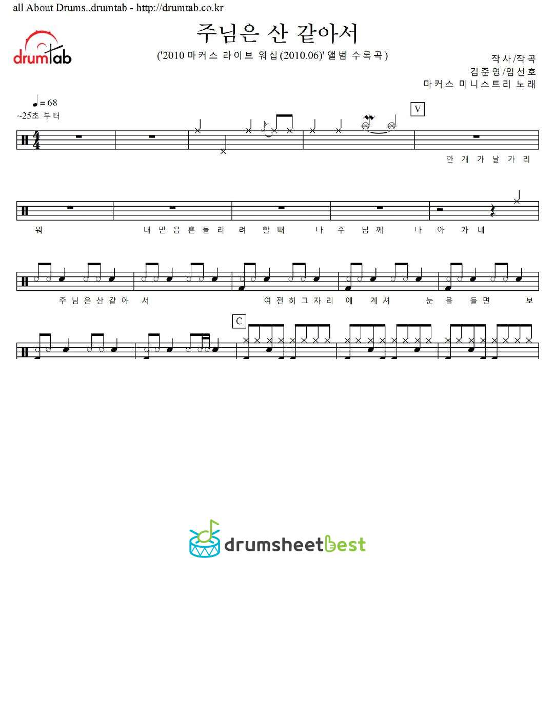 주님은 산 같아서 preview page 1