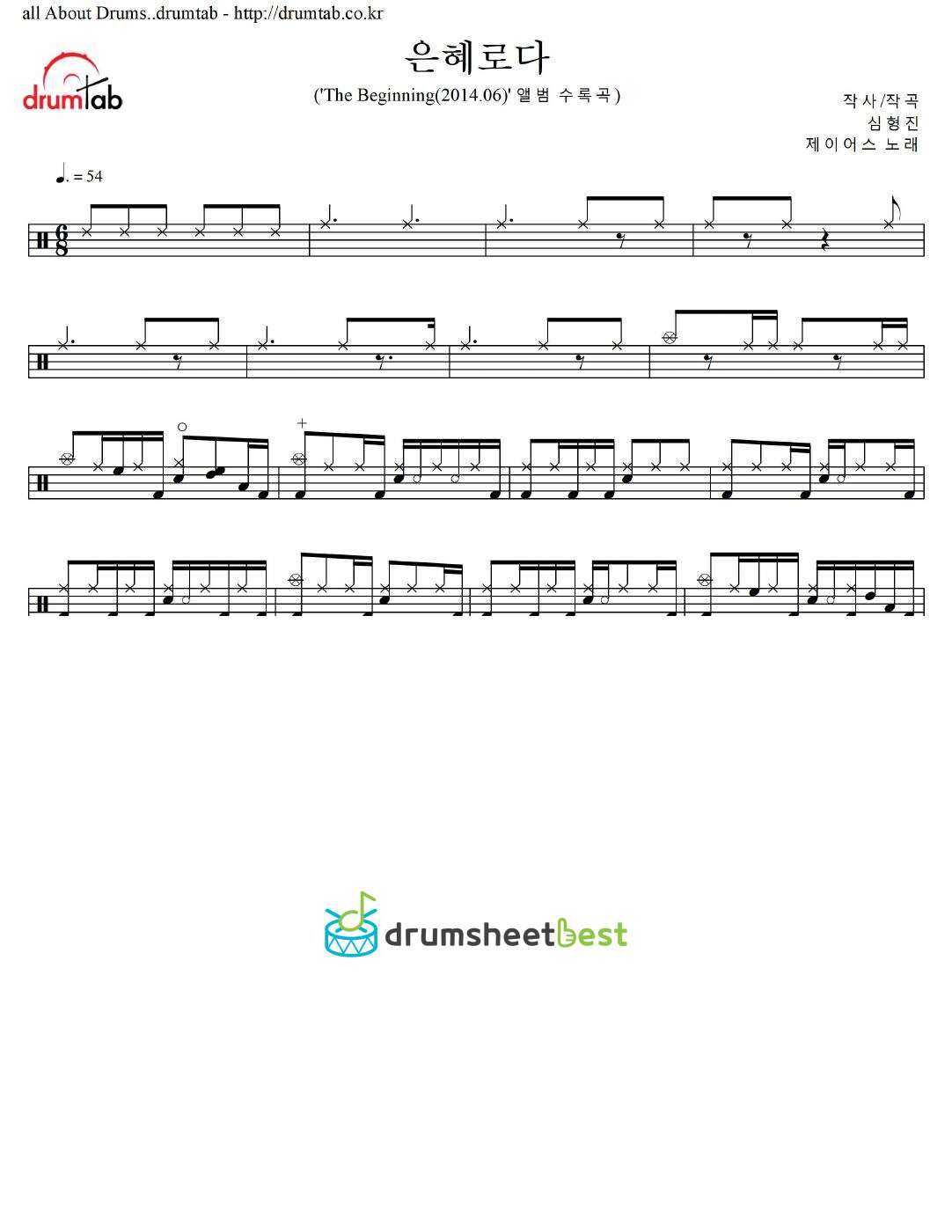 은혜로다 preview page 1