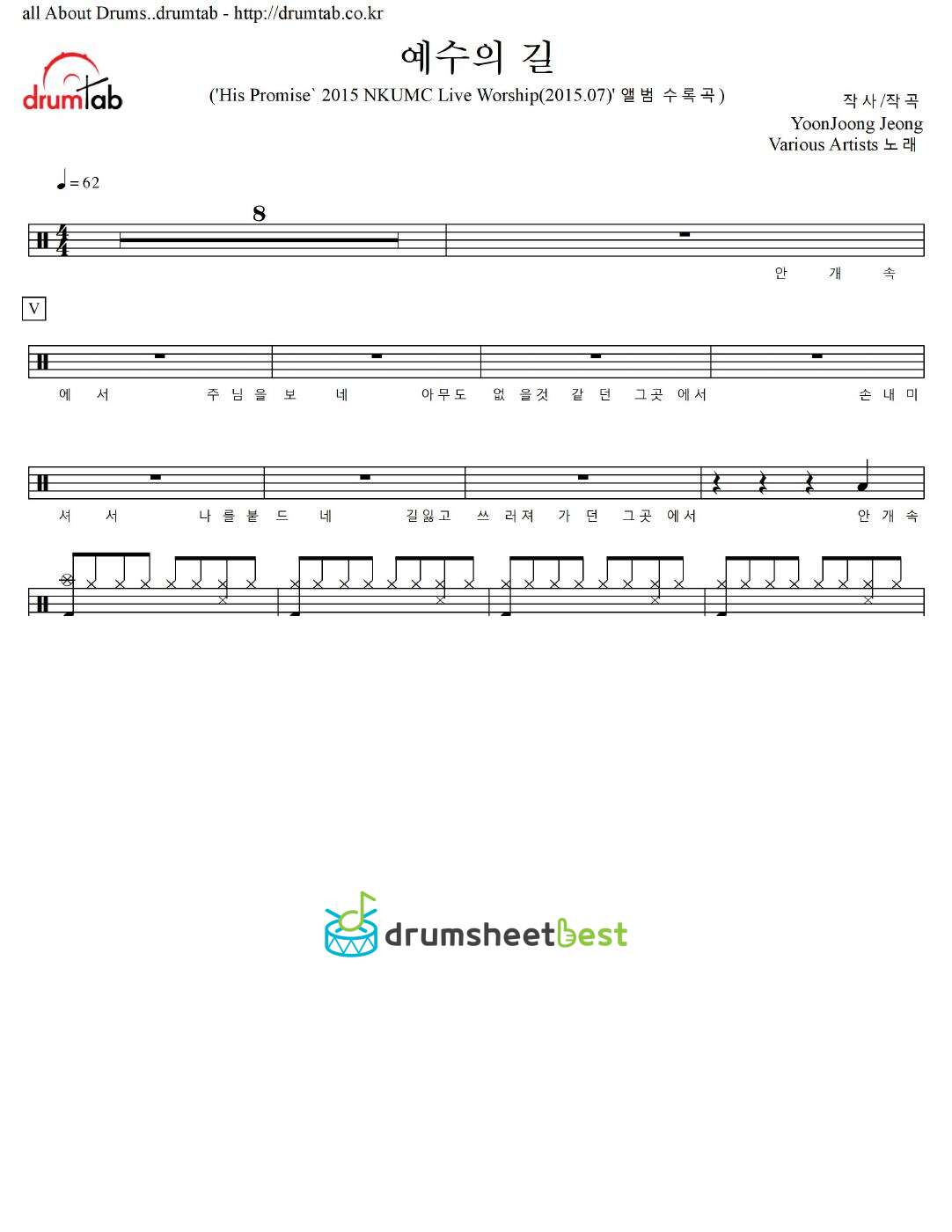 예수의 길 preview page 1