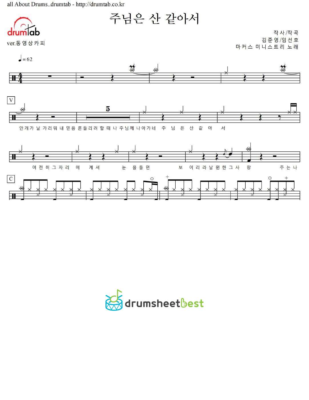 주님은 산 같아서 preview page 1