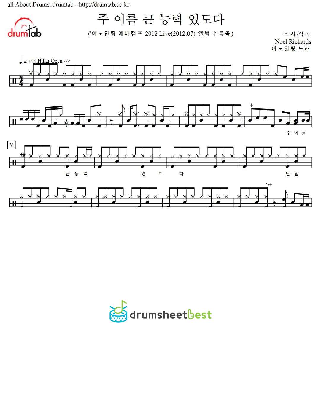 주 이름 큰 능력 있도다 preview page 1