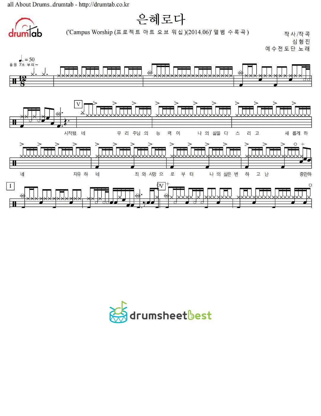 은혜로다 preview page 1