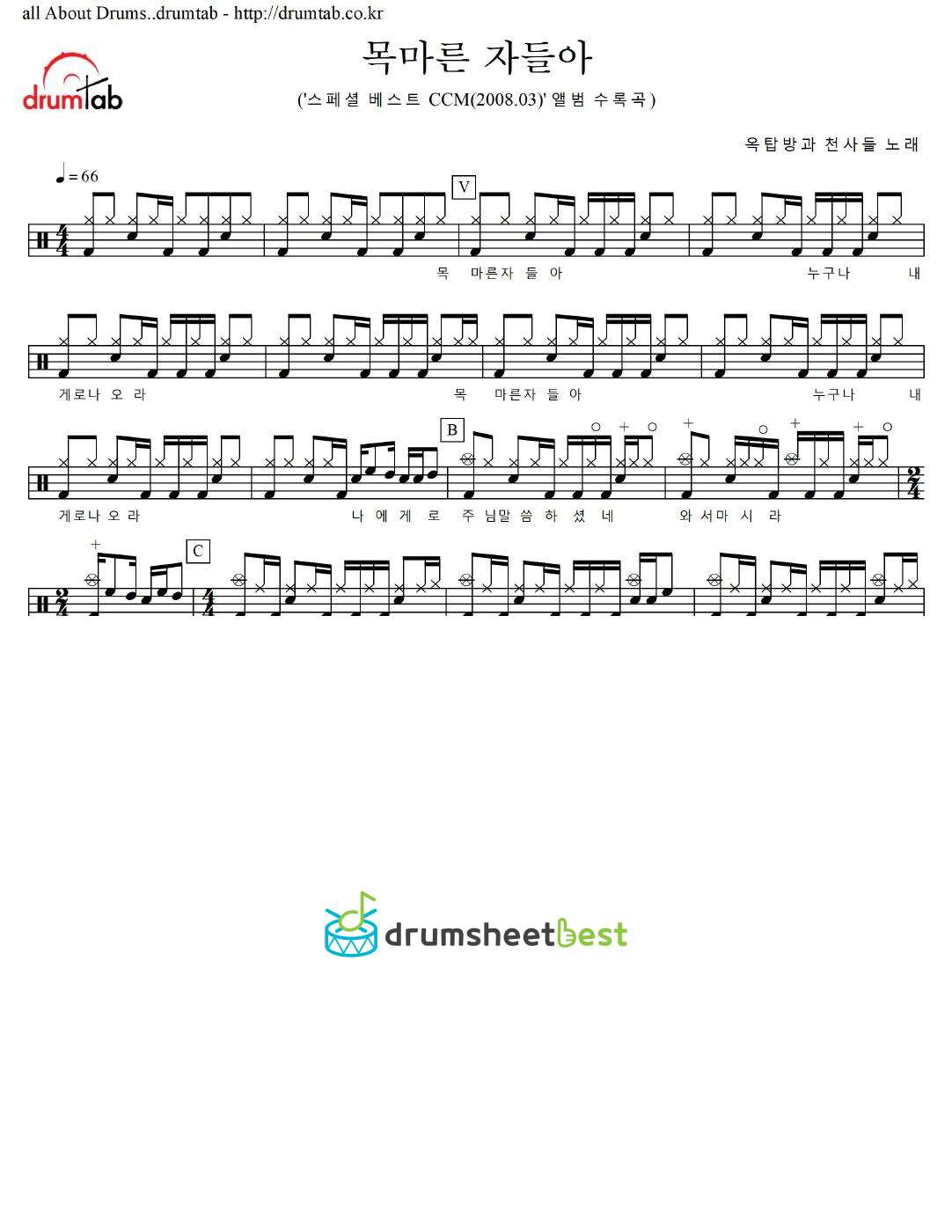 목마른 자들아 preview page 1