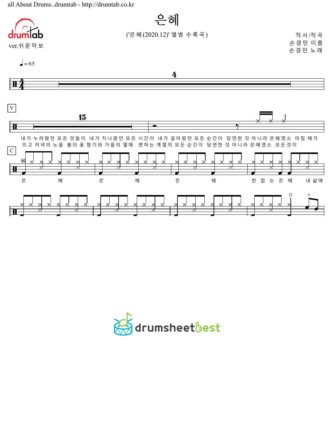 은혜 preview page 1