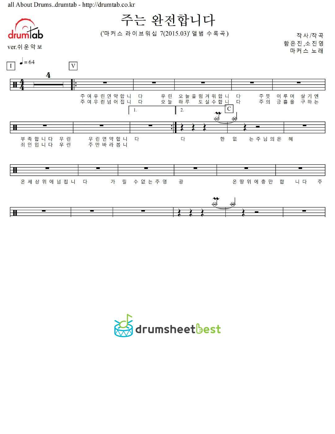 주는 완전합니다 preview page 1