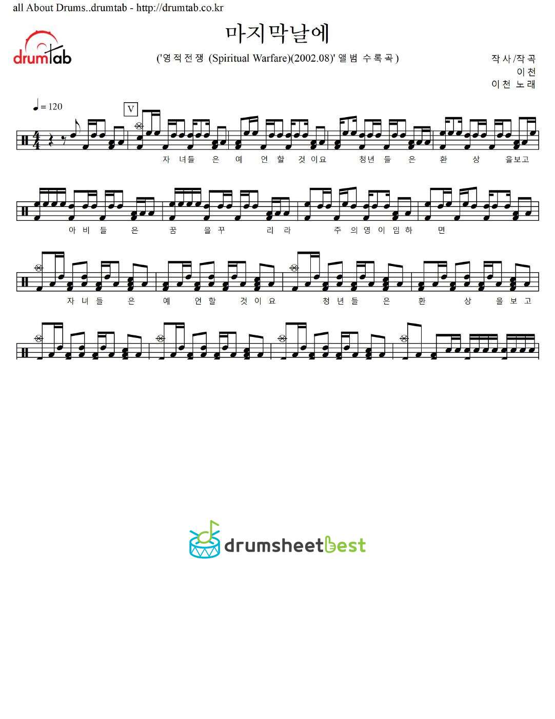 마지막날에 preview page 1