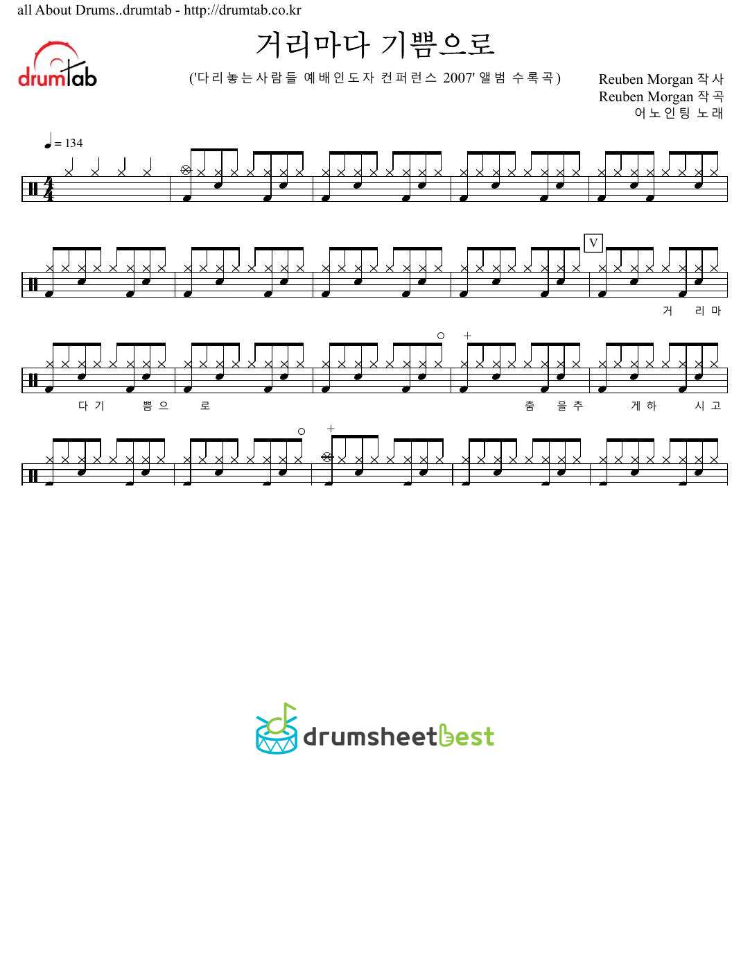 거리마다 기쁨으로 preview page 1