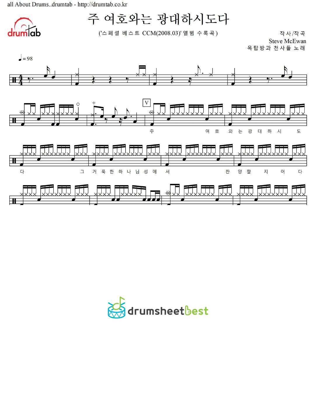 주 여호와는 광대하시도다(GREAT IS THE LORD) preview page 1