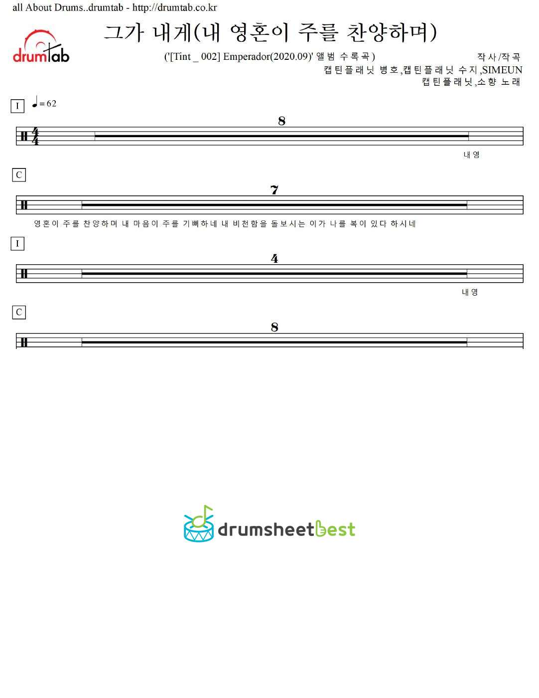 그가 내게(내 영혼이 주를 찬양하며) preview page 1