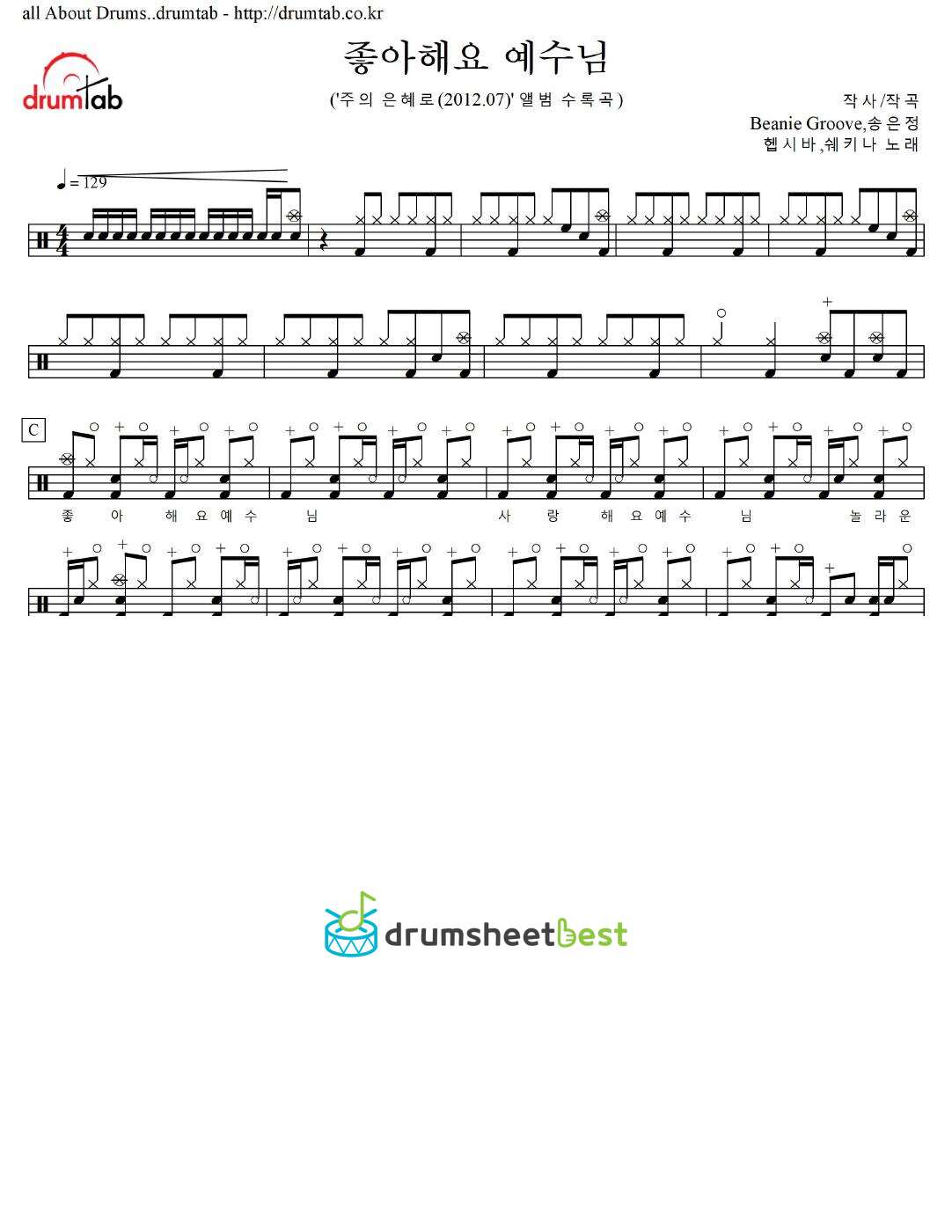 좋아해요 예수님 preview page 1