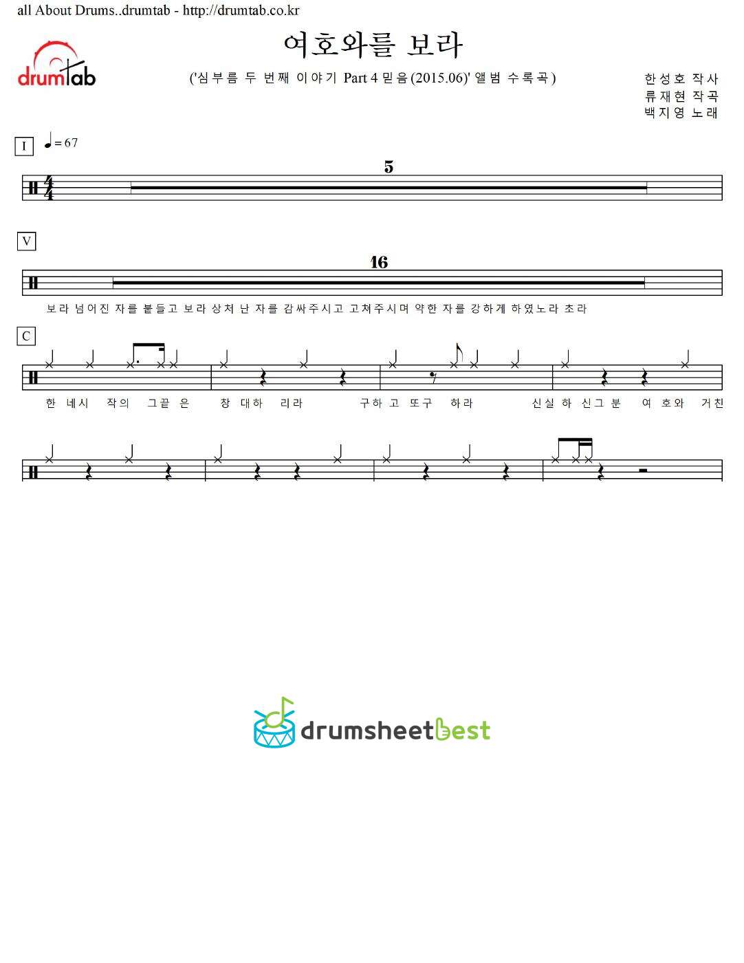 여호와를 보라 preview page 1