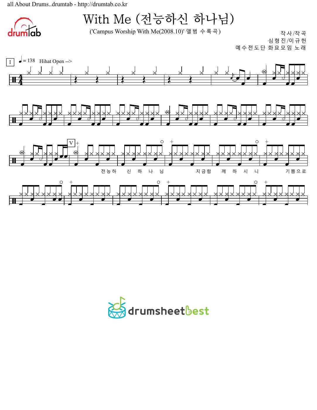 With Me (전능하신 하나님) preview page 1