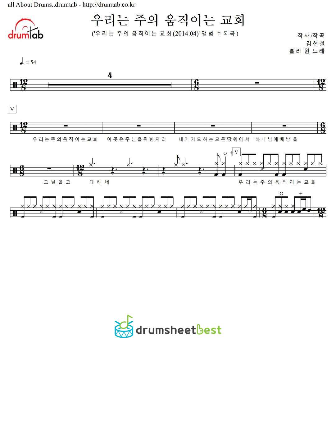 우리는 주의 움직이는 교회 preview page 1