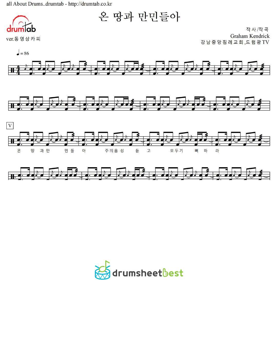 온 땅과 만민들아 preview page 1