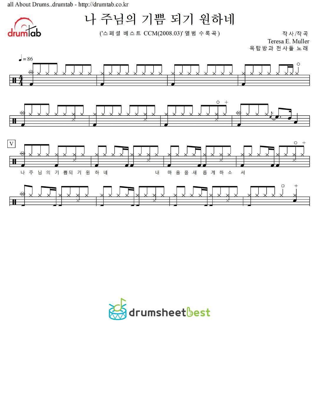 나 주님의 기쁨 되기 원하네 preview page 1