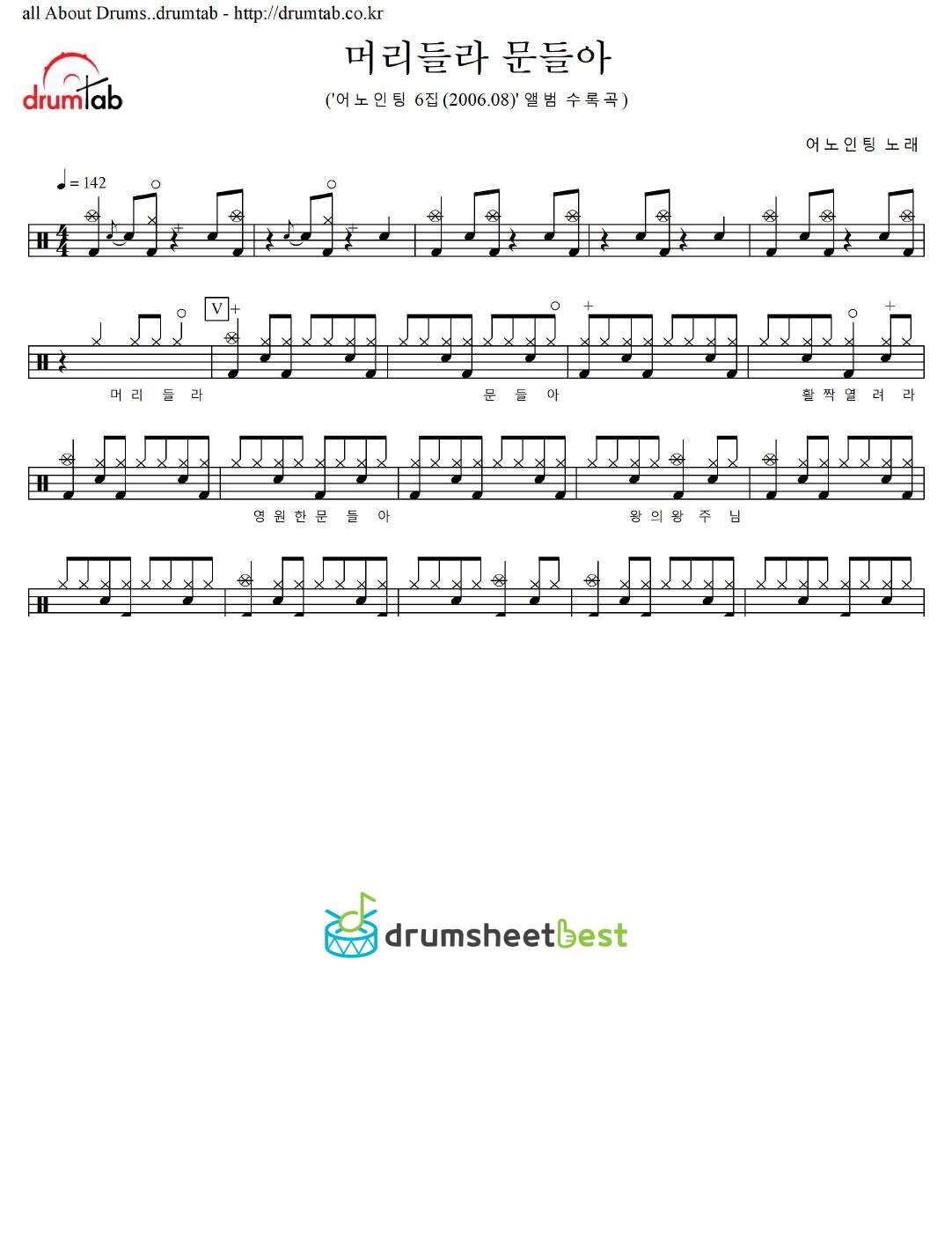 머리들라 문들아 preview page 1