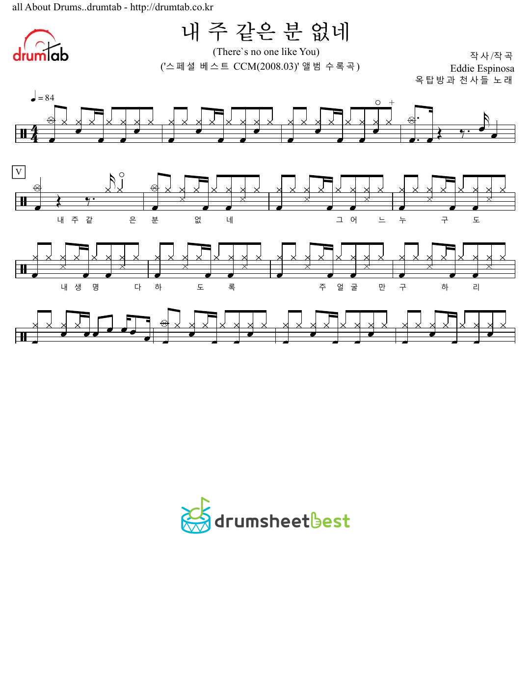 내 주 같은 분 없네(There's no one like You) preview page 1