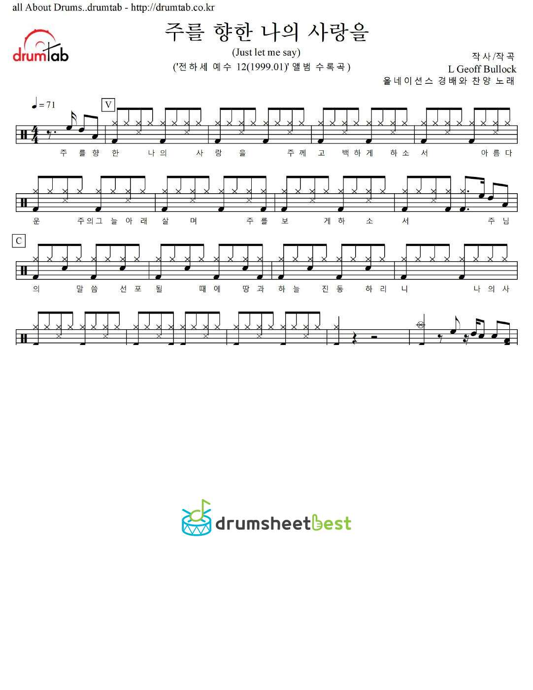 주를 향한 나의 사랑을(Just let me say) preview page 1