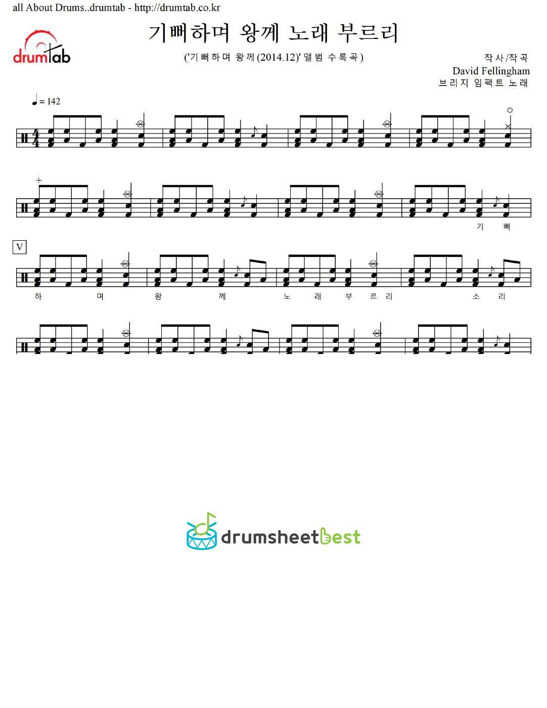 기뻐하며 왕께 노래 부르리 preview page 1