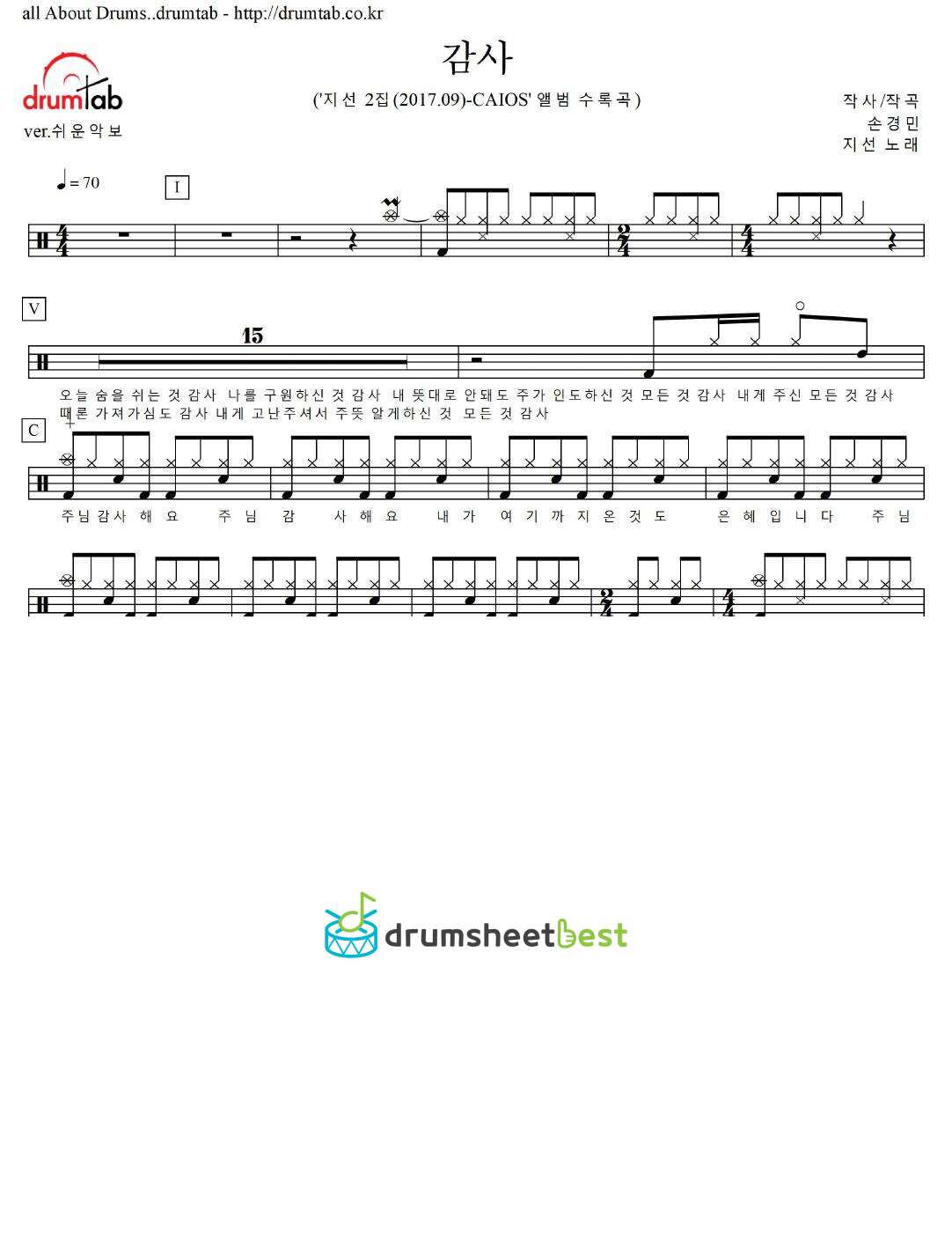 감사 preview page 1