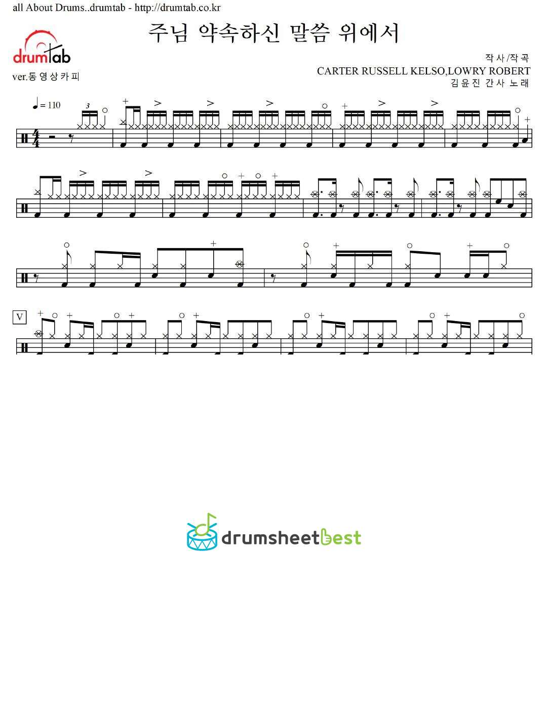 주님 약속하신 말씀 위에서 preview page 1