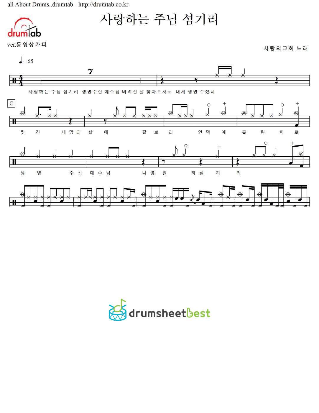 사랑하는 주님 섬기리 preview page 1