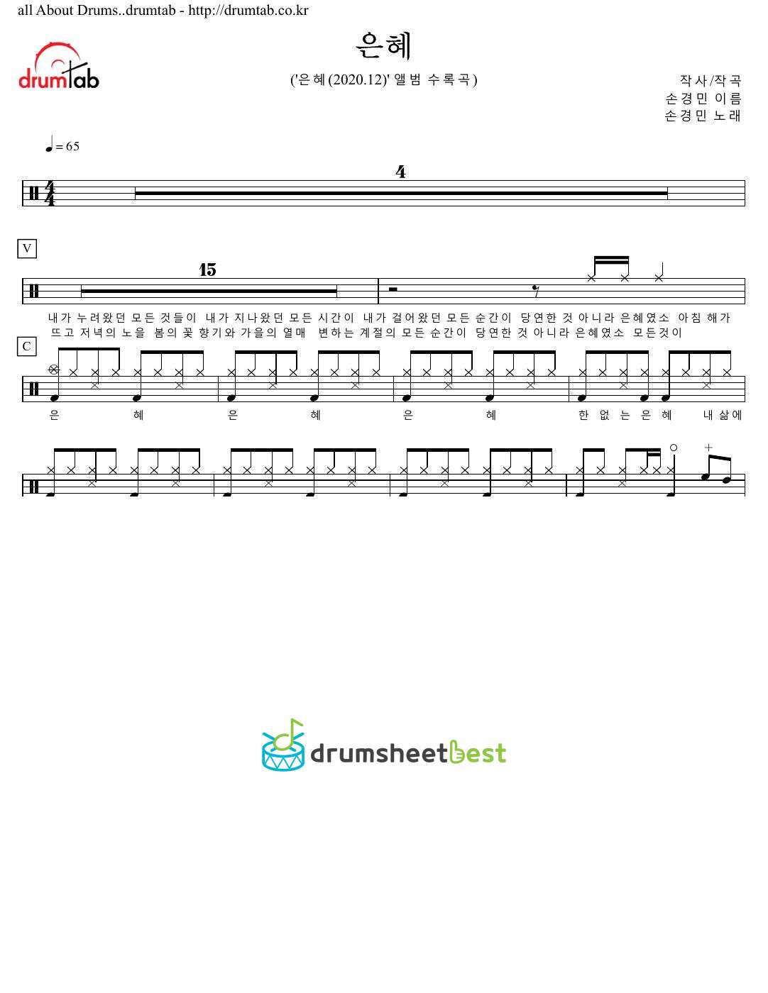 은혜 preview page 1