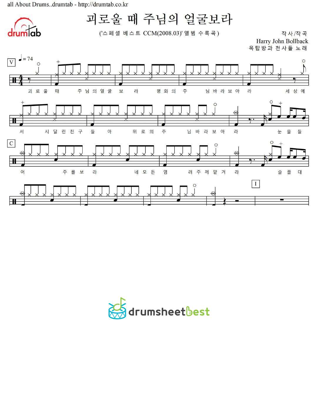 괴로울 때 주님의 얼굴보라 preview page 1