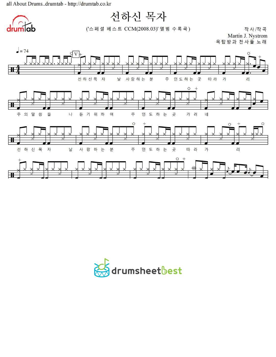 선하신 목자 preview page 1