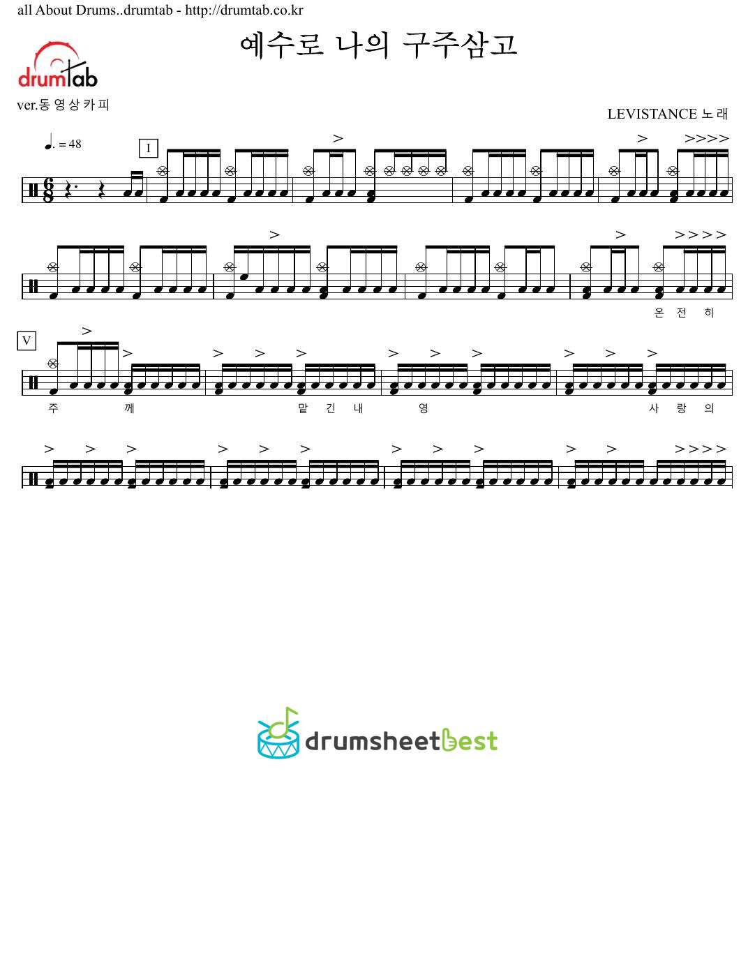 예수로 나의 구주삼고 preview page 1