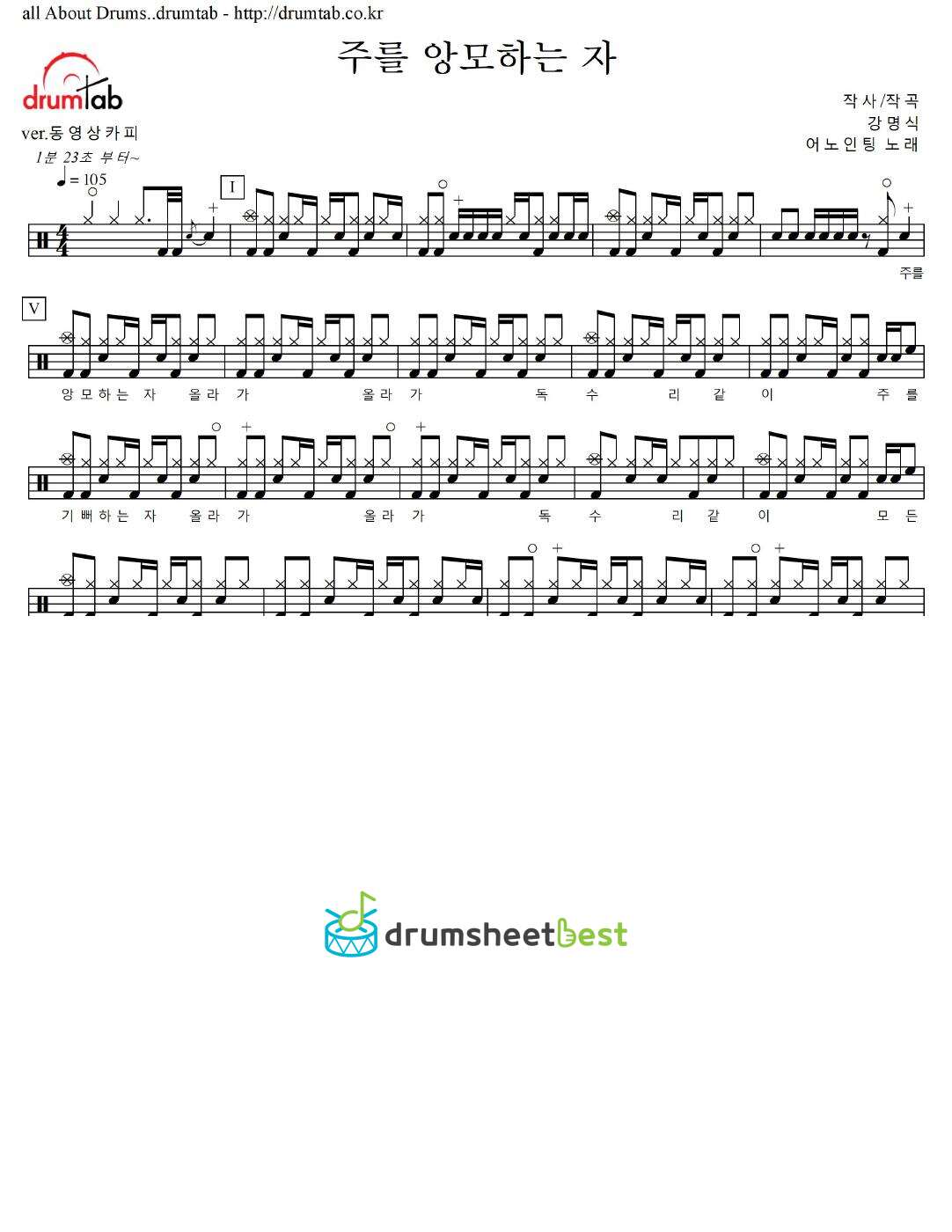 주를 앙모하는 자 preview page 1