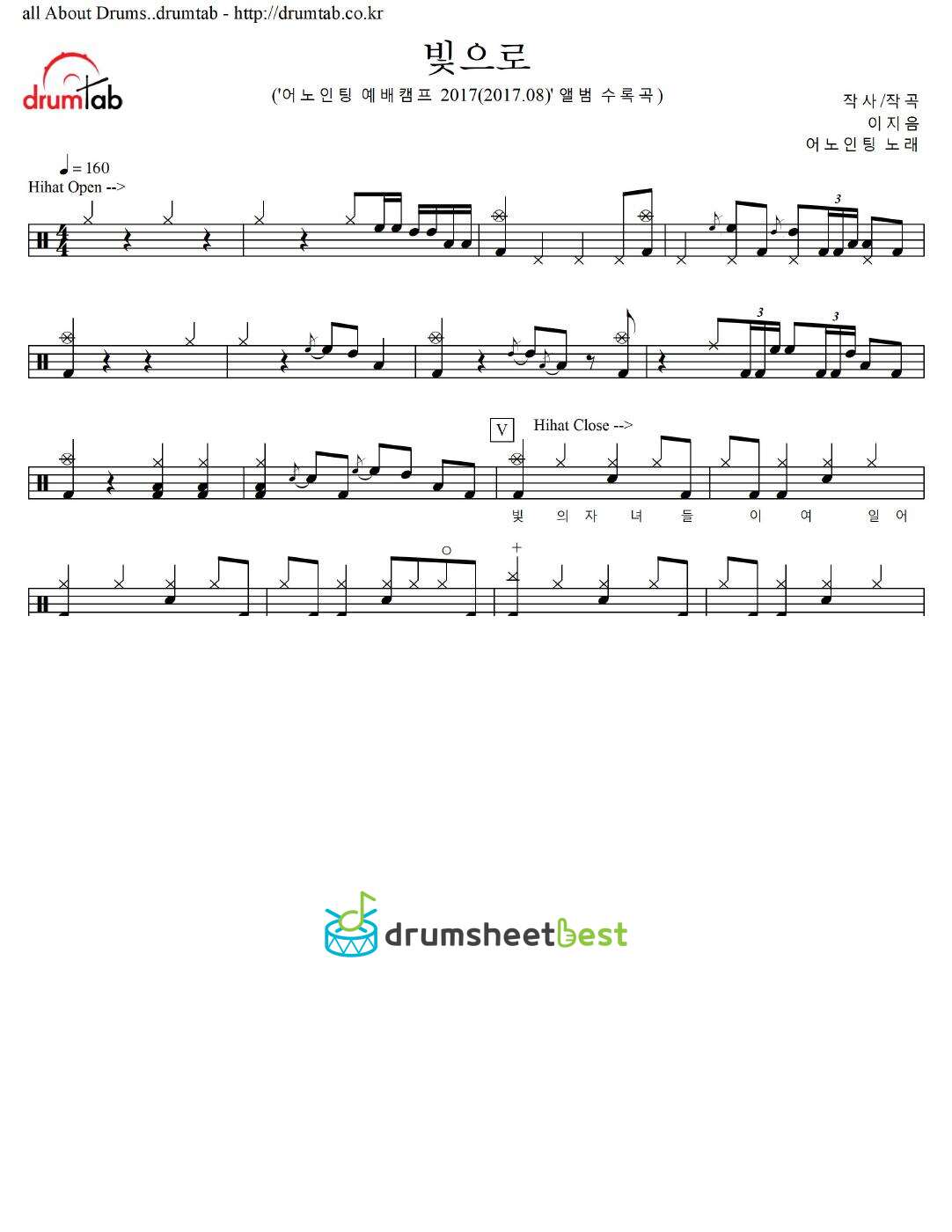 빛으로 preview page 1