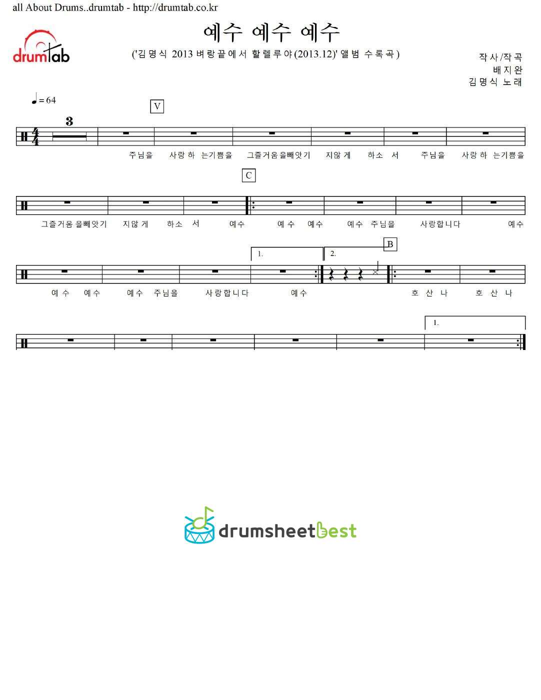 예수 예수 예수 preview page 1