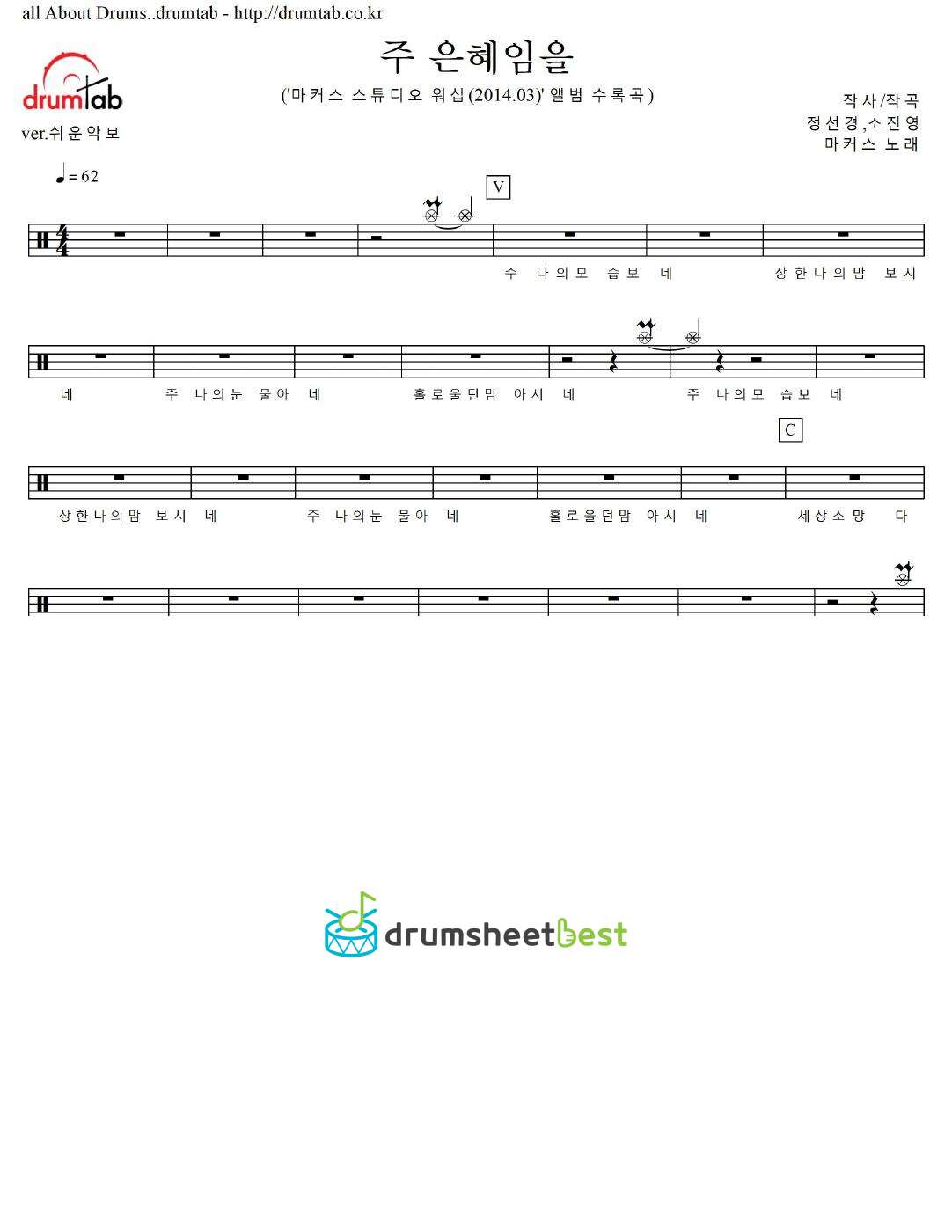 주 은혜임을 preview page 1