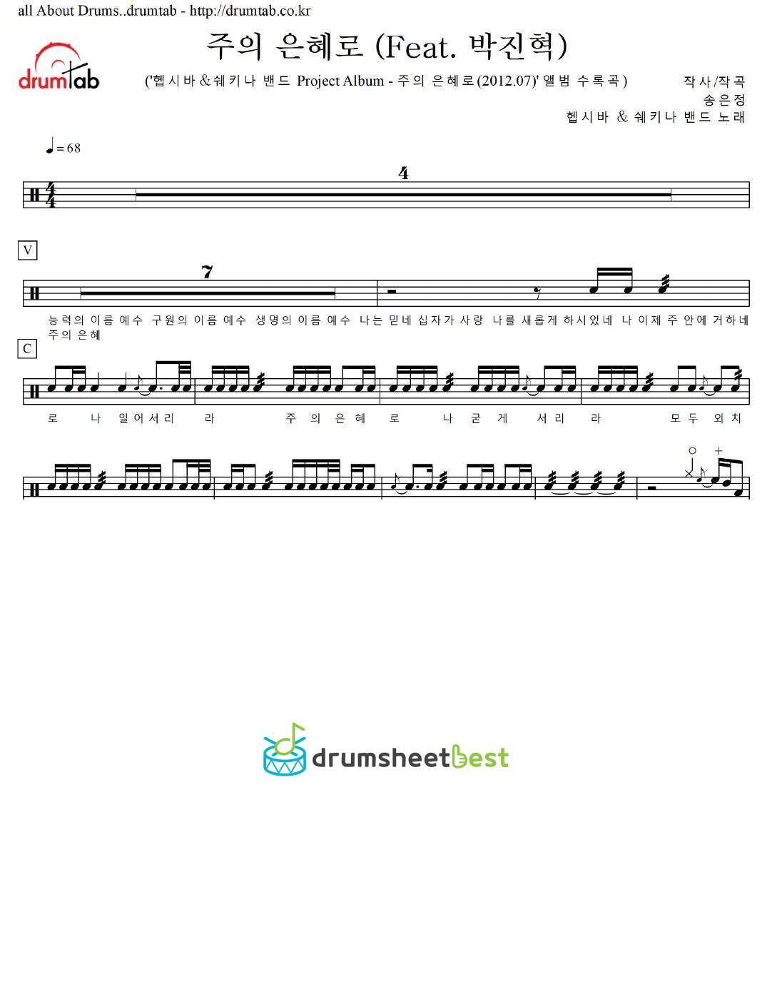 주의 은혜로 preview page 1