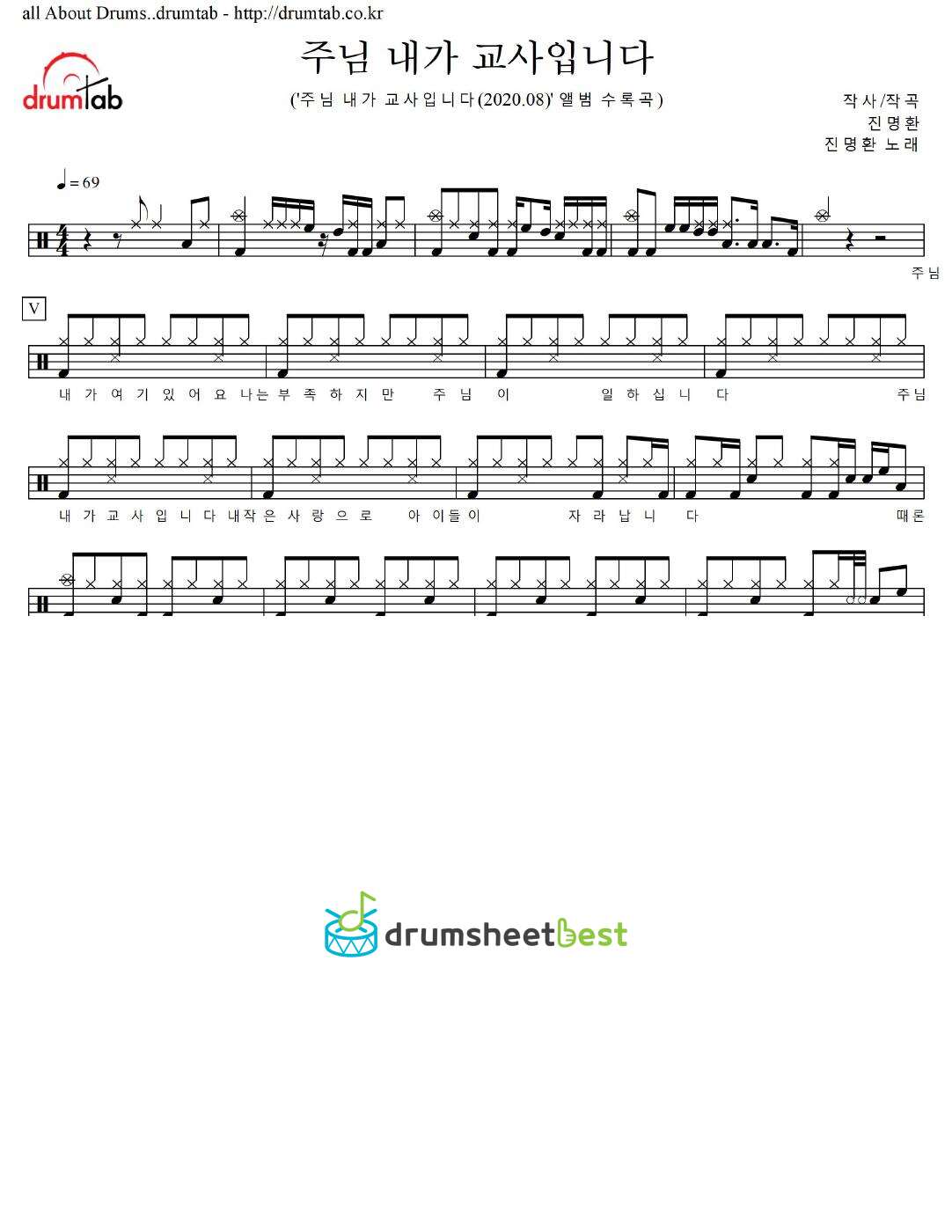 주님 내가 교사입니다 preview page 1