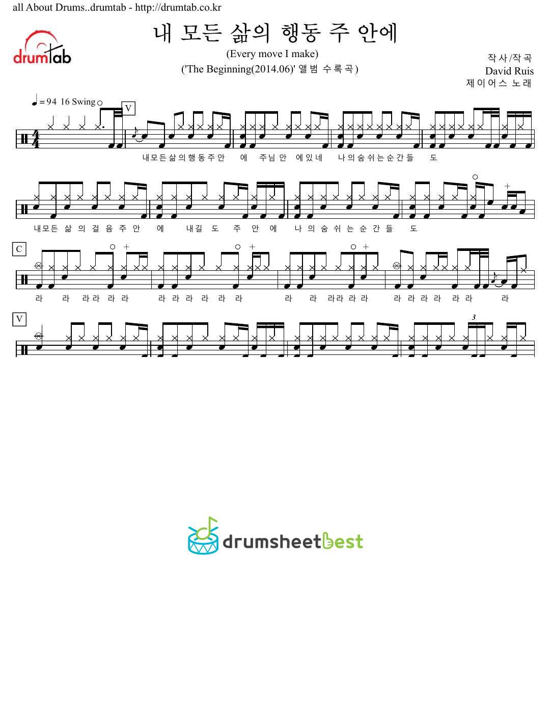 내 모든 삶의 행동 주 안에(Every move I make) preview page 1