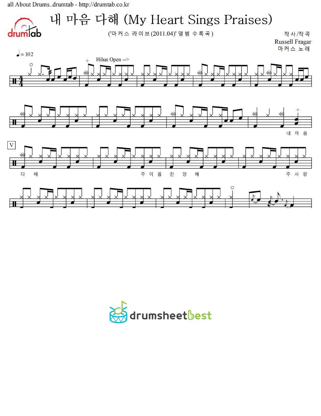 내 마음 다해 (My Heart Sings Praises) preview page 1