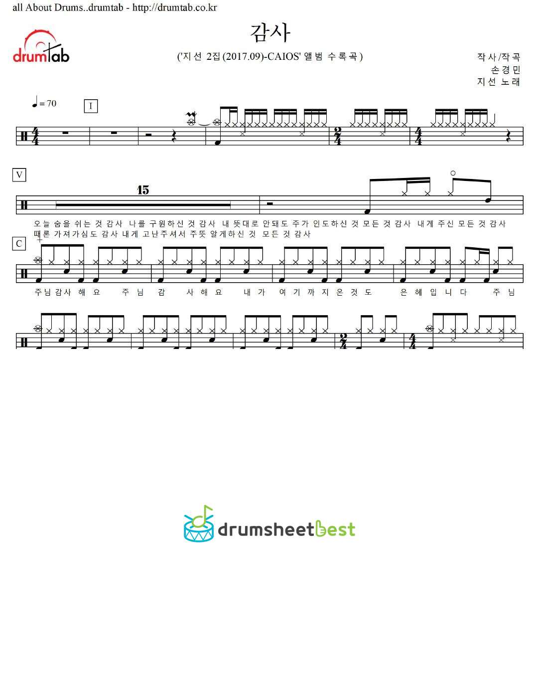 감사 preview page 1