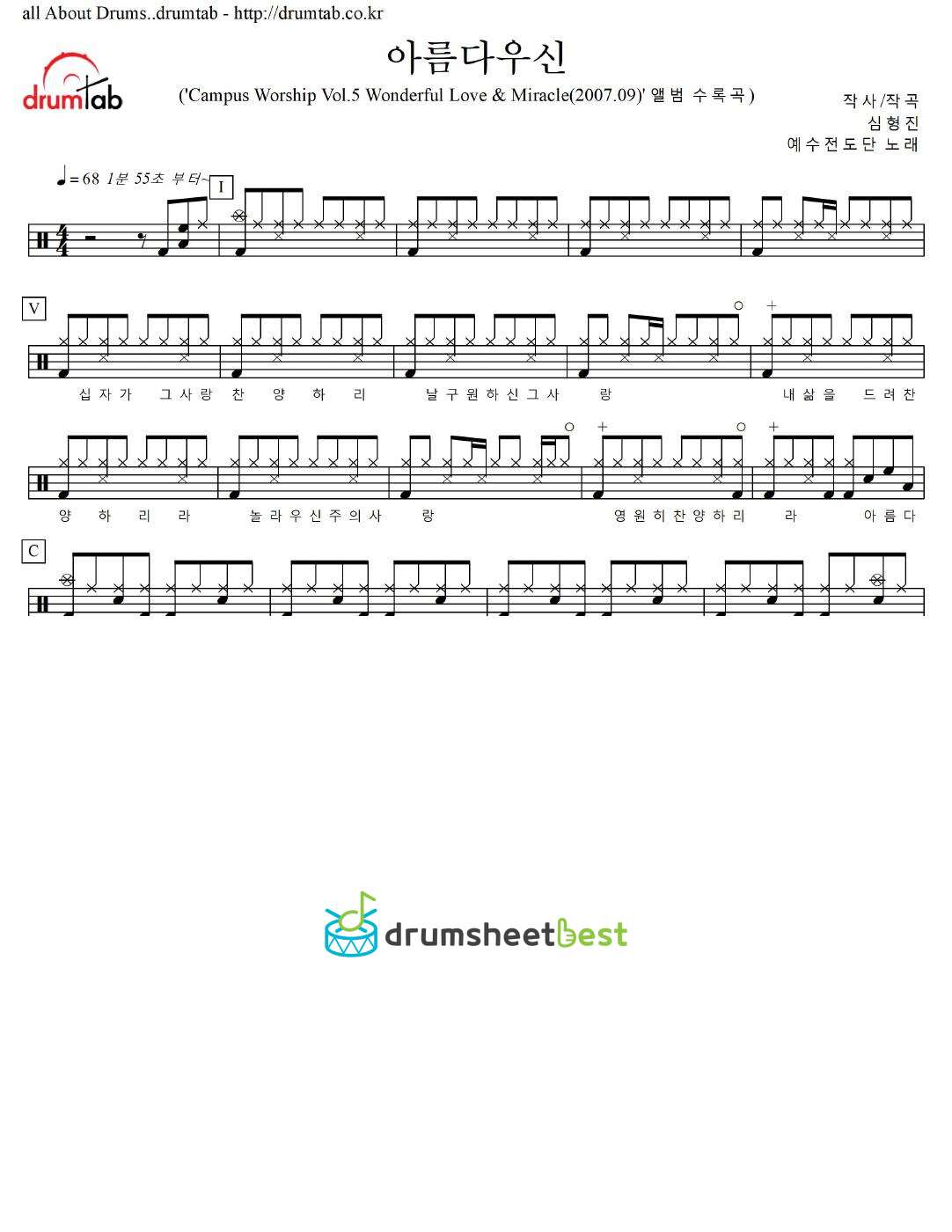 아름다우신 preview page 1